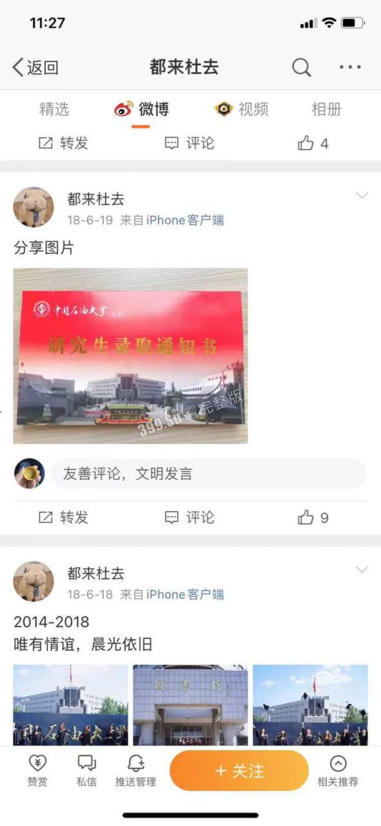深扒成都太古里街拍出轨小三   竟然是富婆和真爱老baby的故事？？-4