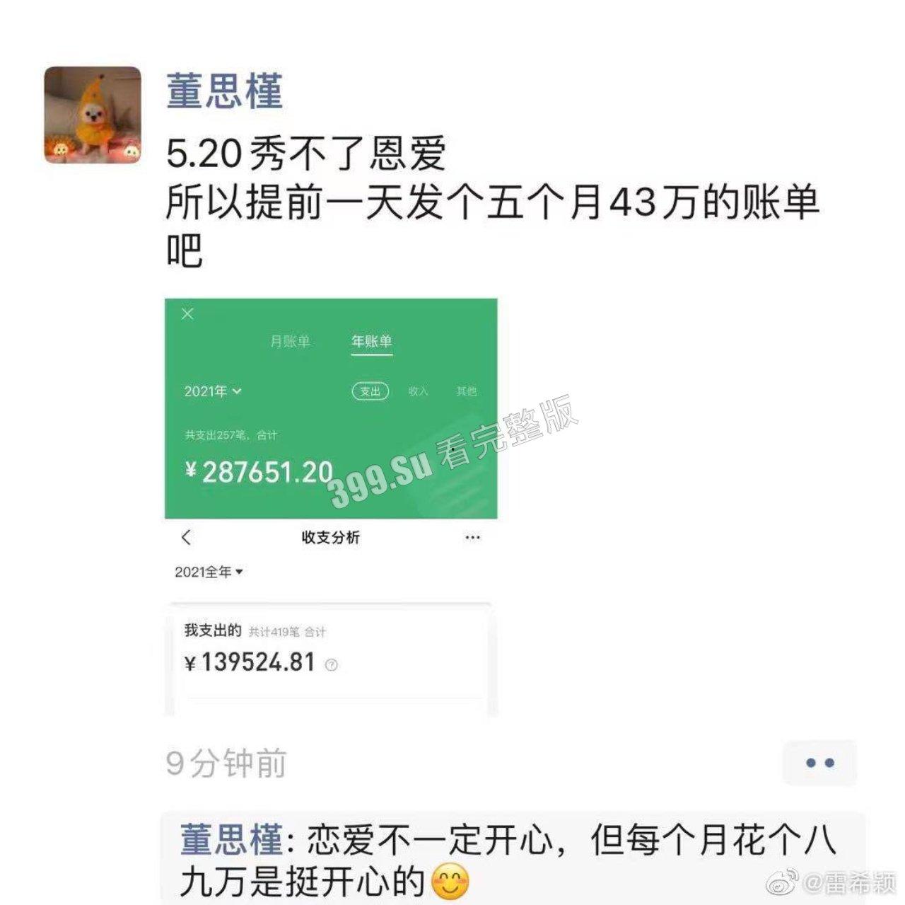 深扒成都太古里街拍出轨小三   竟然是富婆和真爱老baby的故事？？-21