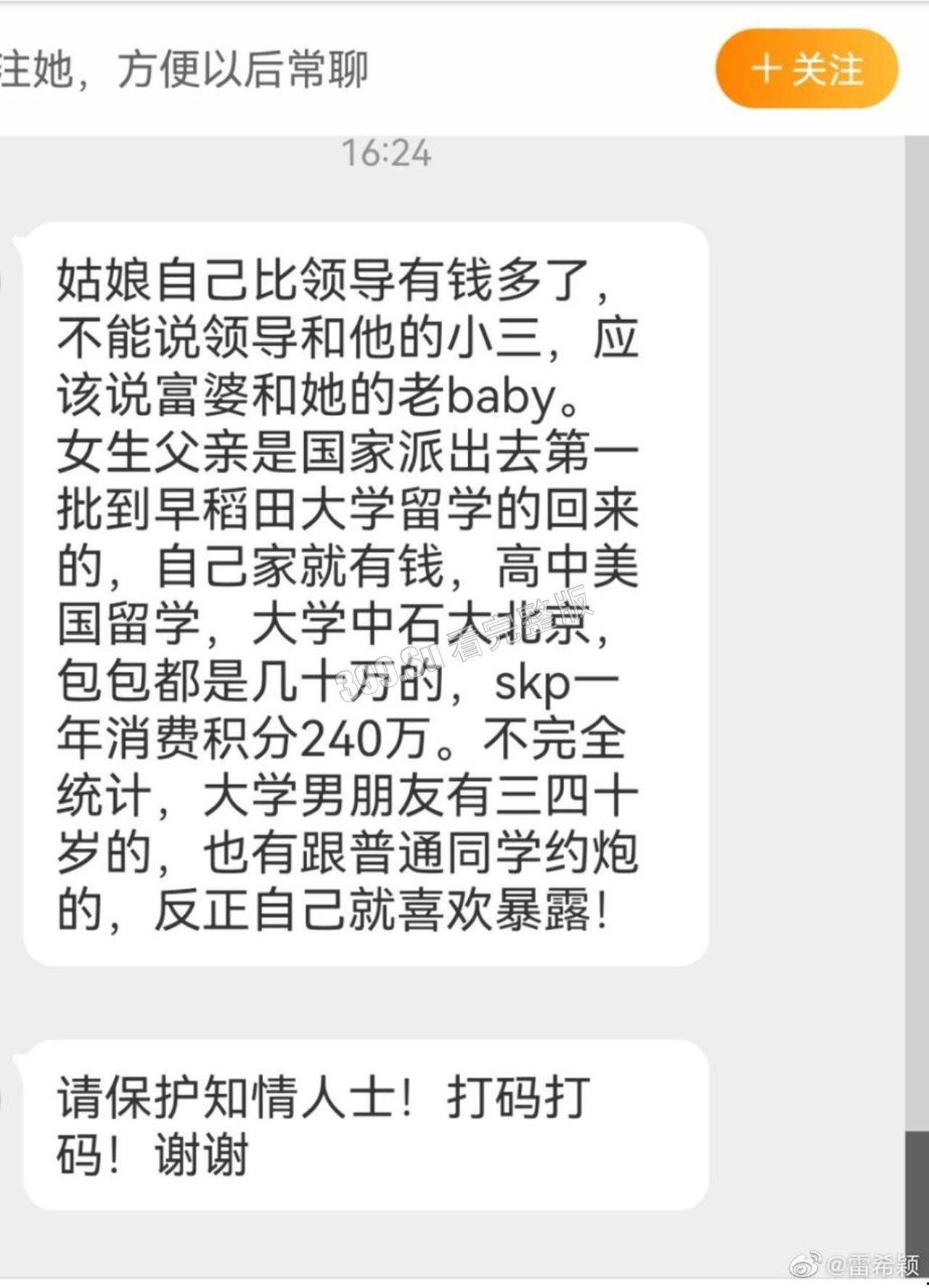 深扒成都太古里街拍出轨小三   竟然是富婆和真爱老baby的故事？？-22