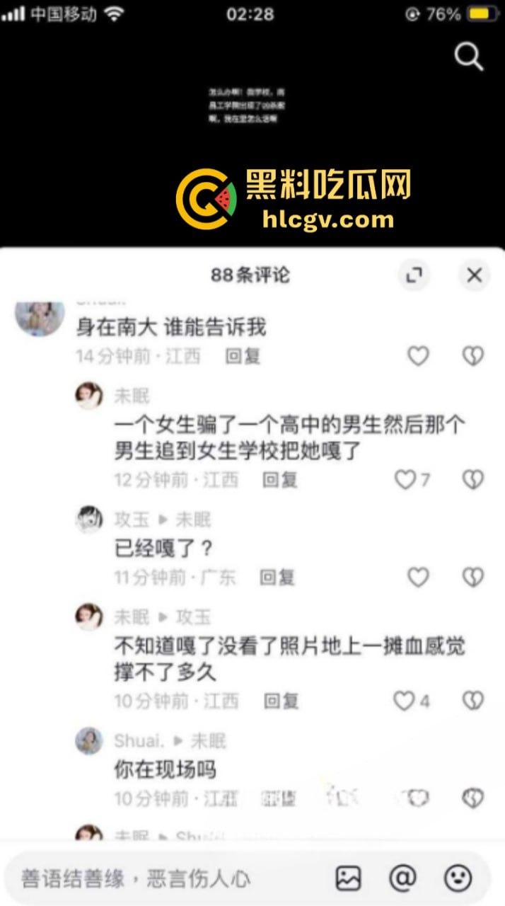 “救命啊 我错了”江西南昌工学院 女大学生在学校被男生残忍杀害 过程不断撕心裂肺的哀嚎 ！-2