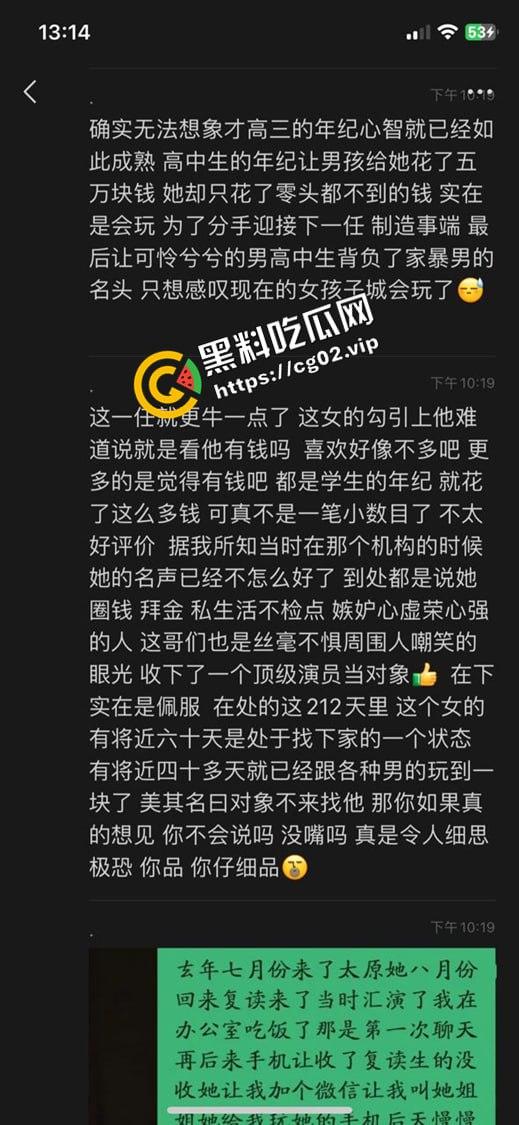 曝光避雷！山西应用科技学院传媒大学 播音三班【荣建园】滥交-pua-拜金-出轨-撒谎成性  性爱视频流出-8