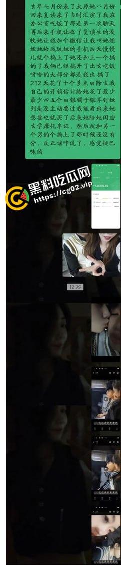 曝光避雷！山西应用科技学院传媒大学 播音三班【荣建园】滥交-pua-拜金-出轨-撒谎成性  性爱视频流出-9