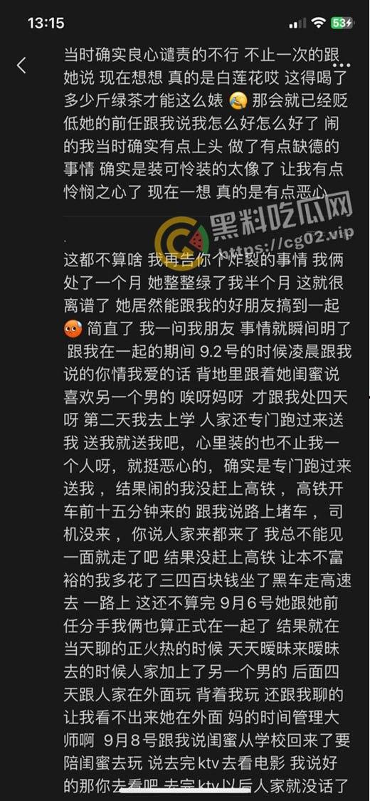 曝光避雷！山西应用科技学院传媒大学 播音三班【荣建园】滥交-pua-拜金-出轨-撒谎成性  性爱视频流出-15