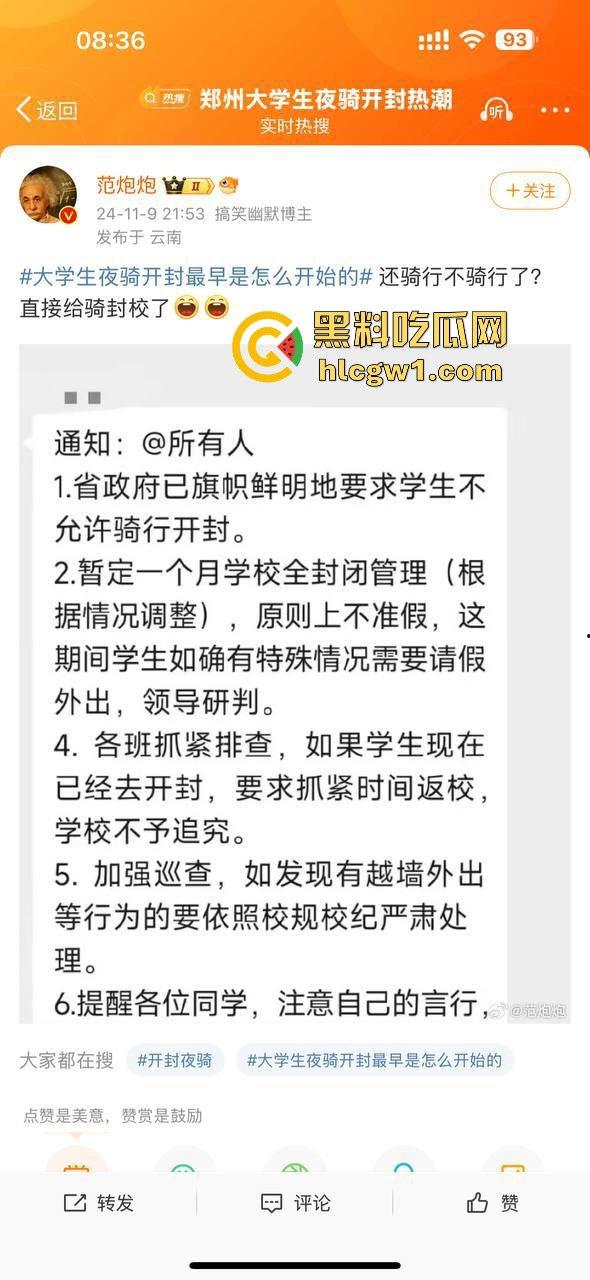 郑州大学生夜骑开封闹翻天！骑行大军占领多条路段，五小时攻陷50公里，交通瘫痪全网炸锅！-3