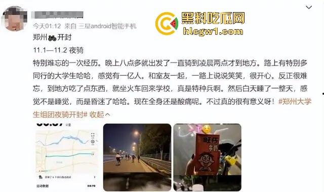 郑州大学生夜骑开封闹翻天！骑行大军占领多条路段，五小时攻陷50公里，交通瘫痪全网炸锅！-7