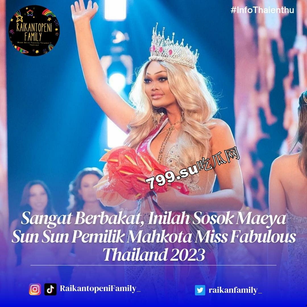 2023 泰国小姐评选结束！恭喜冠军得主 Maeya-1