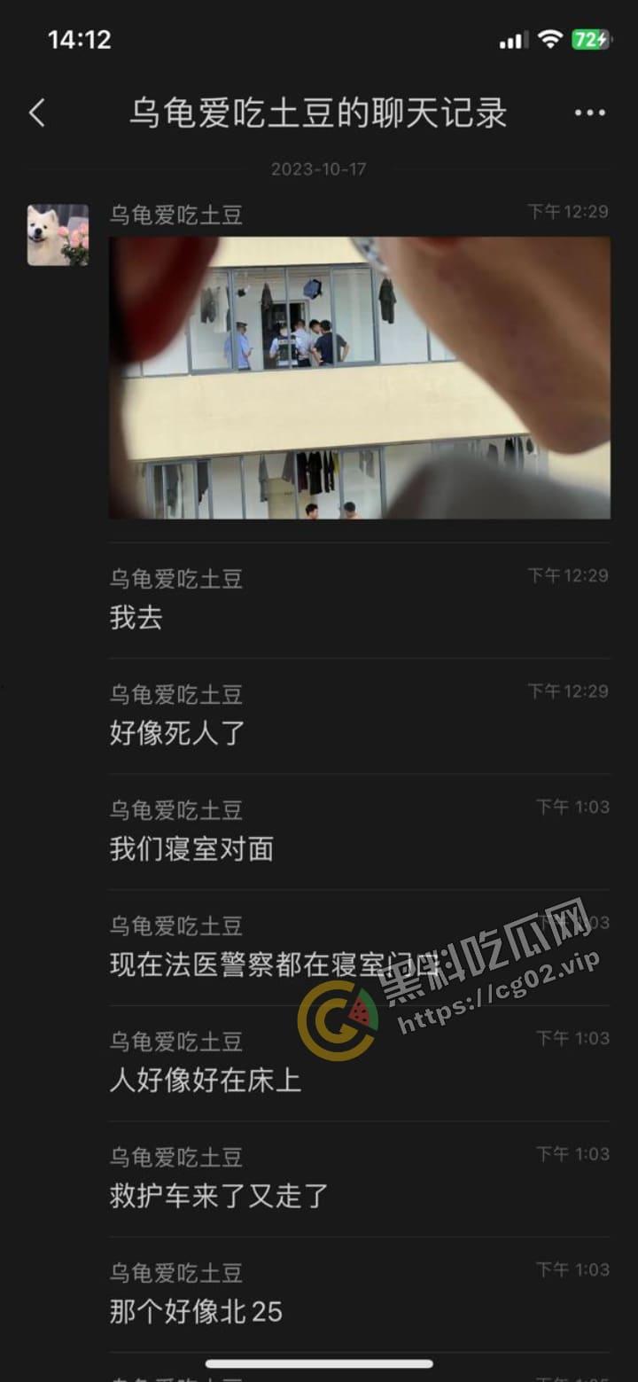 三亚学院北 25 持刀捅人！殡仪馆直接把人拉走了，警方反复侦察！连隔壁看热闹都逮捕！疑似是外卖引发的刀杀？-12