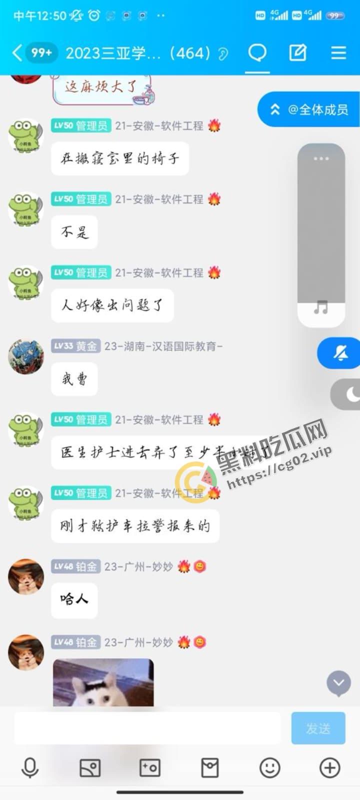 三亚学院北 25 持刀捅人！殡仪馆直接把人拉走了，警方反复侦察！连隔壁看热闹都逮捕！疑似是外卖引发的刀杀？-21