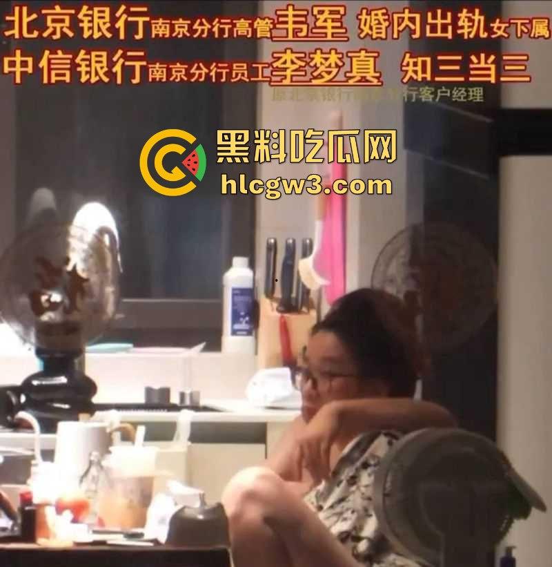 北京银行南京分行高管【韦军】职务之便搞下属 出轨中信银行性感小三【李梦真】 原配怒曝床上视频！-8