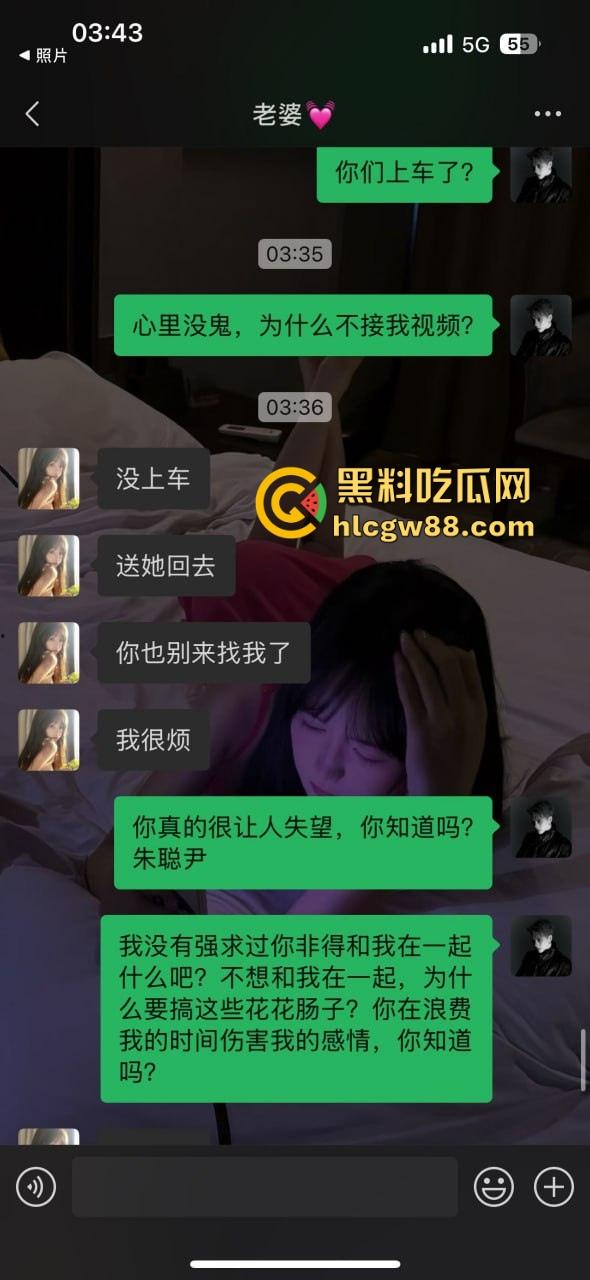 避雷19岁绿茶【朱聪尹】又当又立，出轨装纯的绿茶婊，老子几天打飞机没碰她，结果换来她的背叛！-17