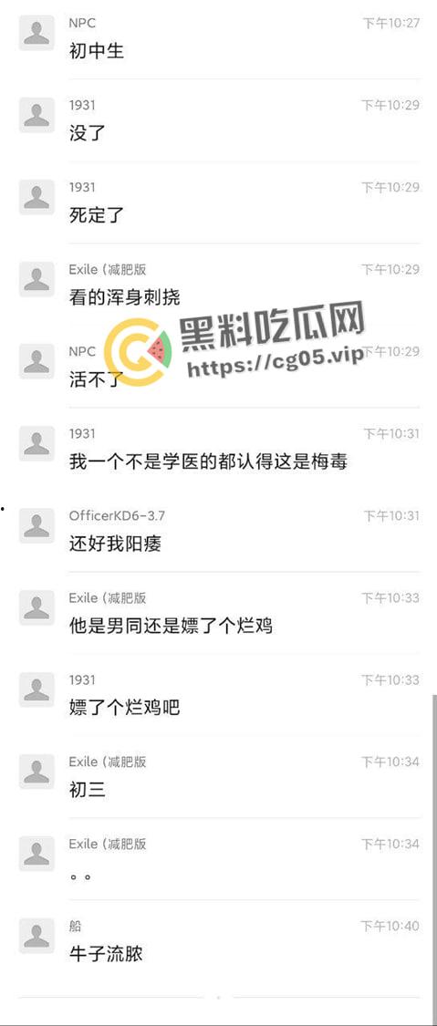 初三学生化身毒王 梅毒三期 艾滋 浑身腐烂 牛子流脓 还说自己没有过性生活 检查现场视频曝光-6