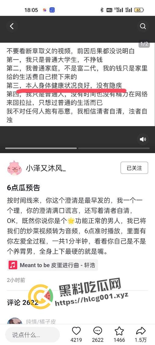 东北渣男【李正大】秒射阳痿男大瓜 抠门小气又家暴 被挂抖音曝光 完整录音流出-3