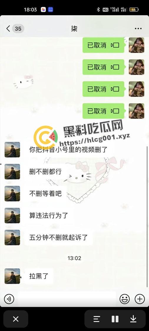 东北渣男【李正大】秒射阳痿男大瓜 抠门小气又家暴 被挂抖音曝光 完整录音流出-6