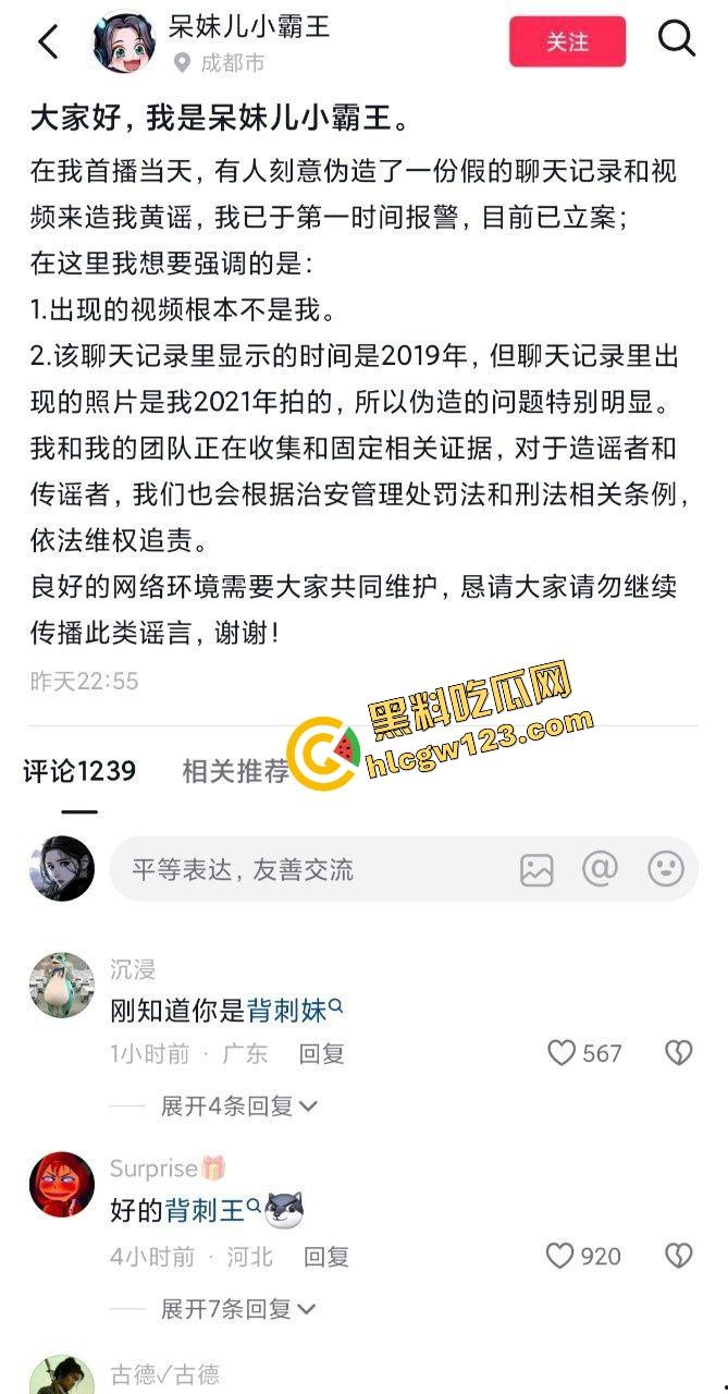 抖音回归首秀还没开『呆妹儿』先被前男友爆料干翻，开房洗澡视频实锤露脸，逼毛贴腿根，自己疯狂洗！-5