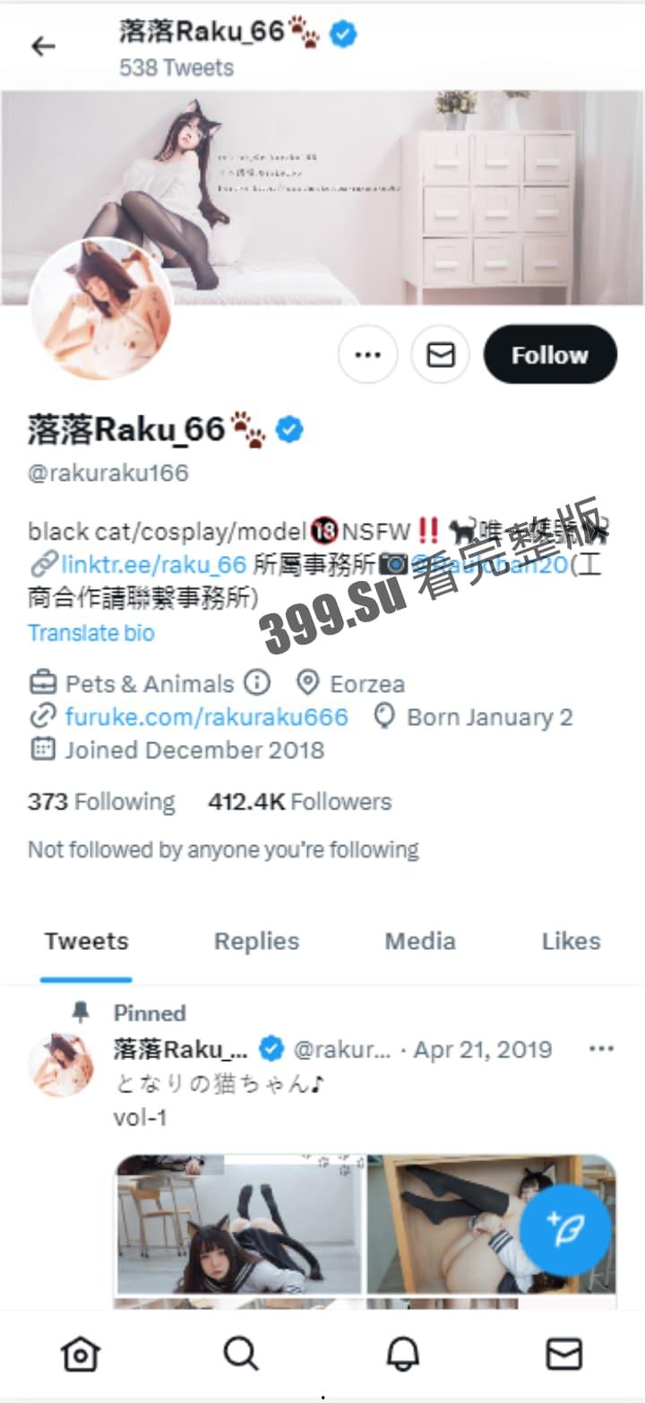 推特福利姬「落落Raku」cos极致的骚女仆 自慰户外露出  和小姐妹互相成就 被金主乖乖调教（70P私拍+40V福利视频合集）-1