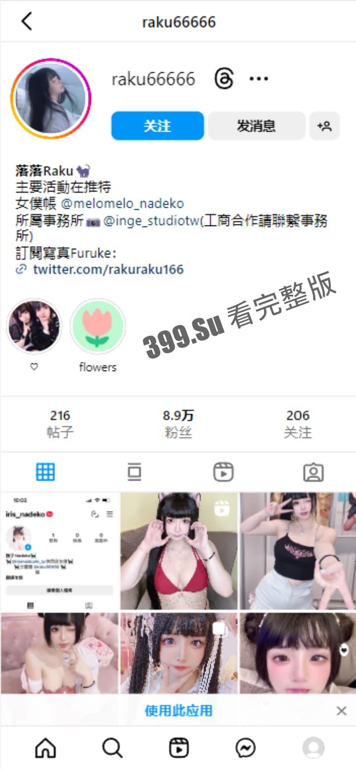 推特福利姬「落落Raku」cos极致的骚女仆 自慰户外露出  和小姐妹互相成就 被金主乖乖调教（70P私拍+40V福利视频合集）-2