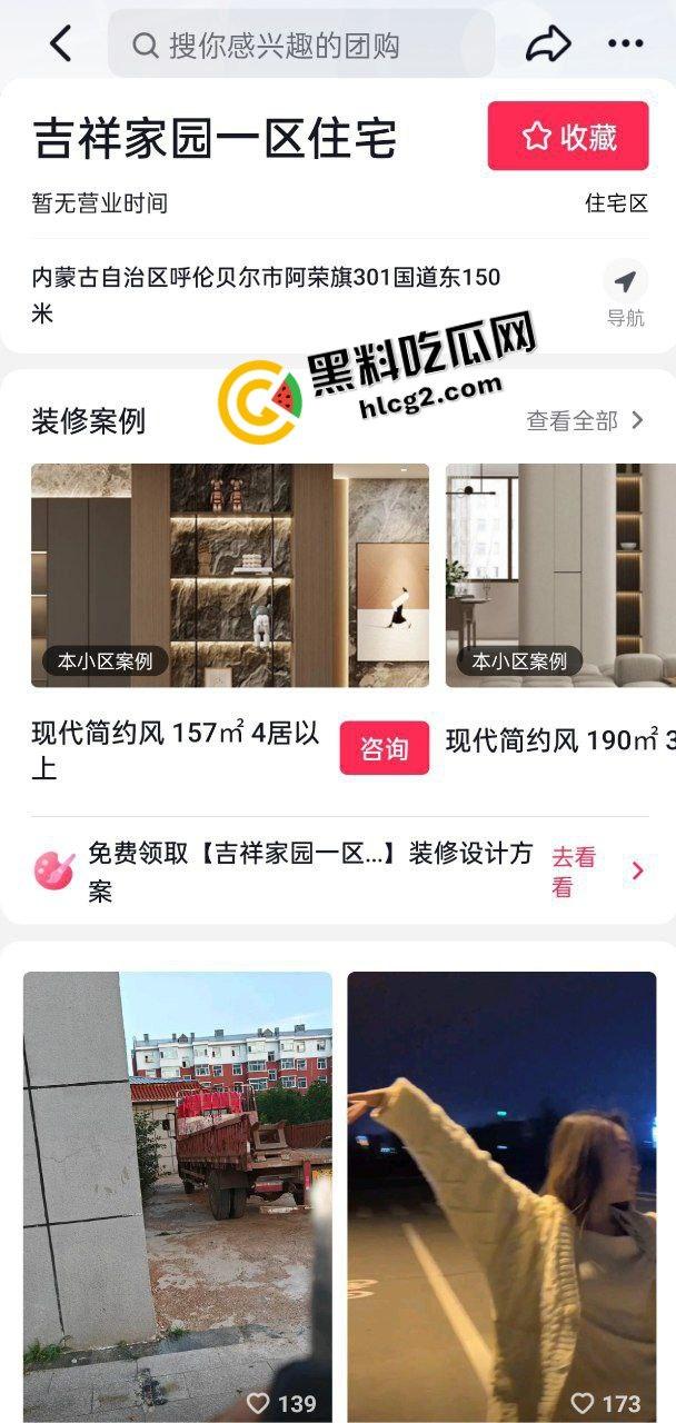 热门大瓜！呼伦贝尔阿荣旗战地 小情侣半夜货车边野战 后入爆操时被偷拍 全网疯传！-2