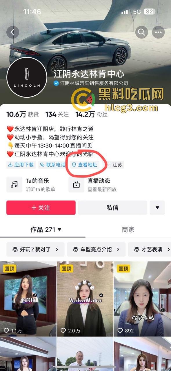 江阴永达林肯中心女销售俞X娟惊爆‘母狗’事件,有夫之妇私下不为人知的荒唐秘密-1