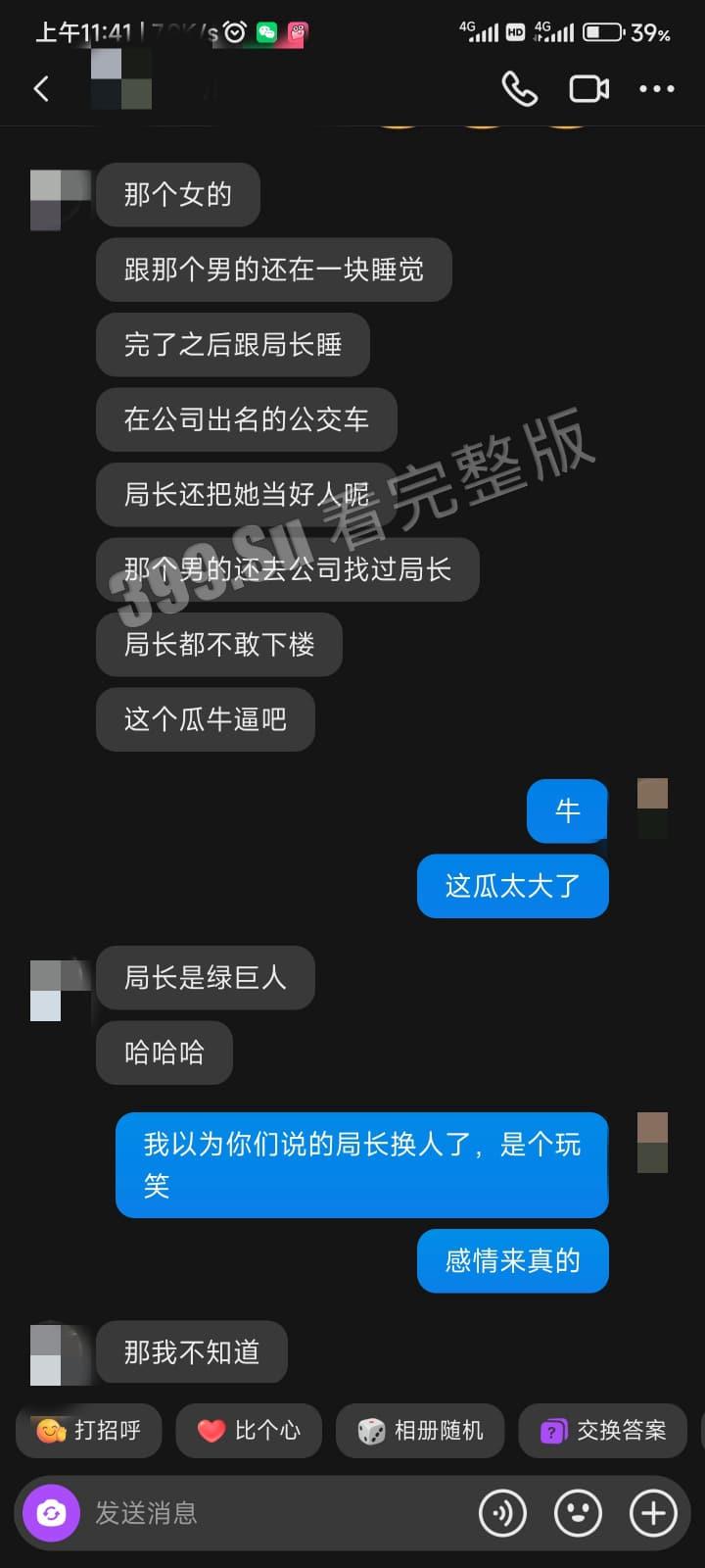 抖音Wallpaper事务局(局长) 壁纸账号背后博主是300斤肥宅 恋上出轨滥交女 女主属于人丑但活好 持刀上门威胁前男友 被爆出性爱视频-4