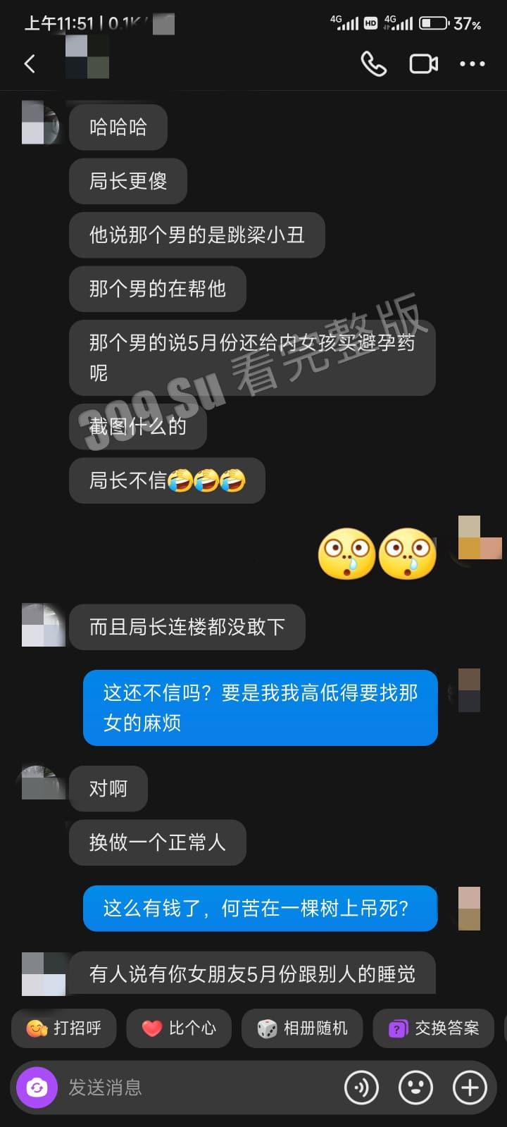 抖音Wallpaper事务局(局长) 壁纸账号背后博主是300斤肥宅 恋上出轨滥交女 女主属于人丑但活好 持刀上门威胁前男友 被爆出性爱视频-8