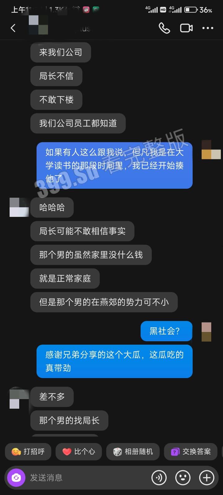 抖音Wallpaper事务局(局长) 壁纸账号背后博主是300斤肥宅 恋上出轨滥交女 女主属于人丑但活好 持刀上门威胁前男友 被爆出性爱视频-9