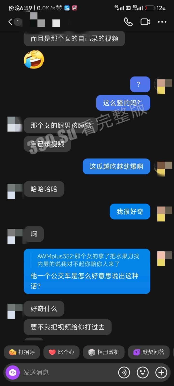 抖音Wallpaper事务局(局长) 壁纸账号背后博主是300斤肥宅 恋上出轨滥交女 女主属于人丑但活好 持刀上门威胁前男友 被爆出性爱视频-17