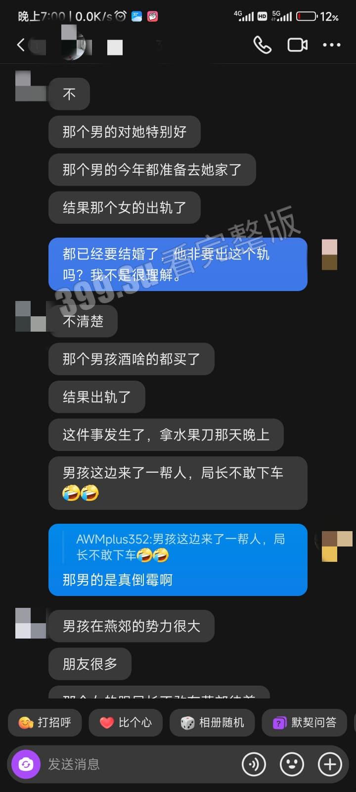 抖音Wallpaper事务局(局长) 壁纸账号背后博主是300斤肥宅 恋上出轨滥交女 女主属于人丑但活好 持刀上门威胁前男友 被爆出性爱视频-19