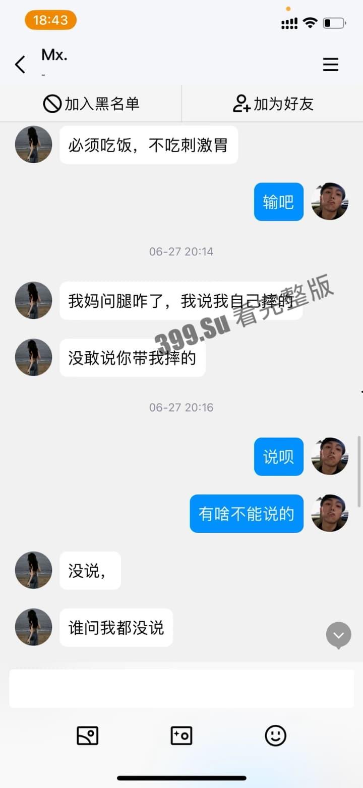 抖音Wallpaper事务局(局长) 壁纸账号背后博主是300斤肥宅 恋上出轨滥交女 女主属于人丑但活好 持刀上门威胁前男友 被爆出性爱视频-22