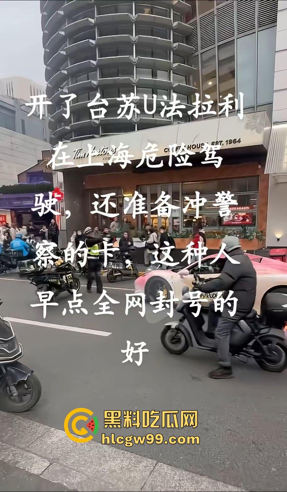 珠海冲撞行人案再现？抖音网红【周艺zoyenana】在上海吴江路危险驾驶，别以为驾驶法拉利就不用遵循法律了-7