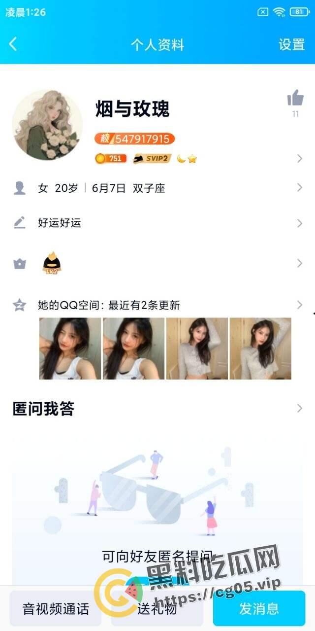 瓜友投稿！实锤四川师范大学【石佳敏】出来卖还去搞闺蜜的男朋友 到处套钱花-7