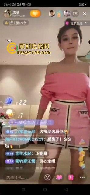 抖音颜值网红【唐晴】擦边直播录屏曝光，每送个跑车飞机就弯腰漏出大奶感谢金主，流量拉满。-13