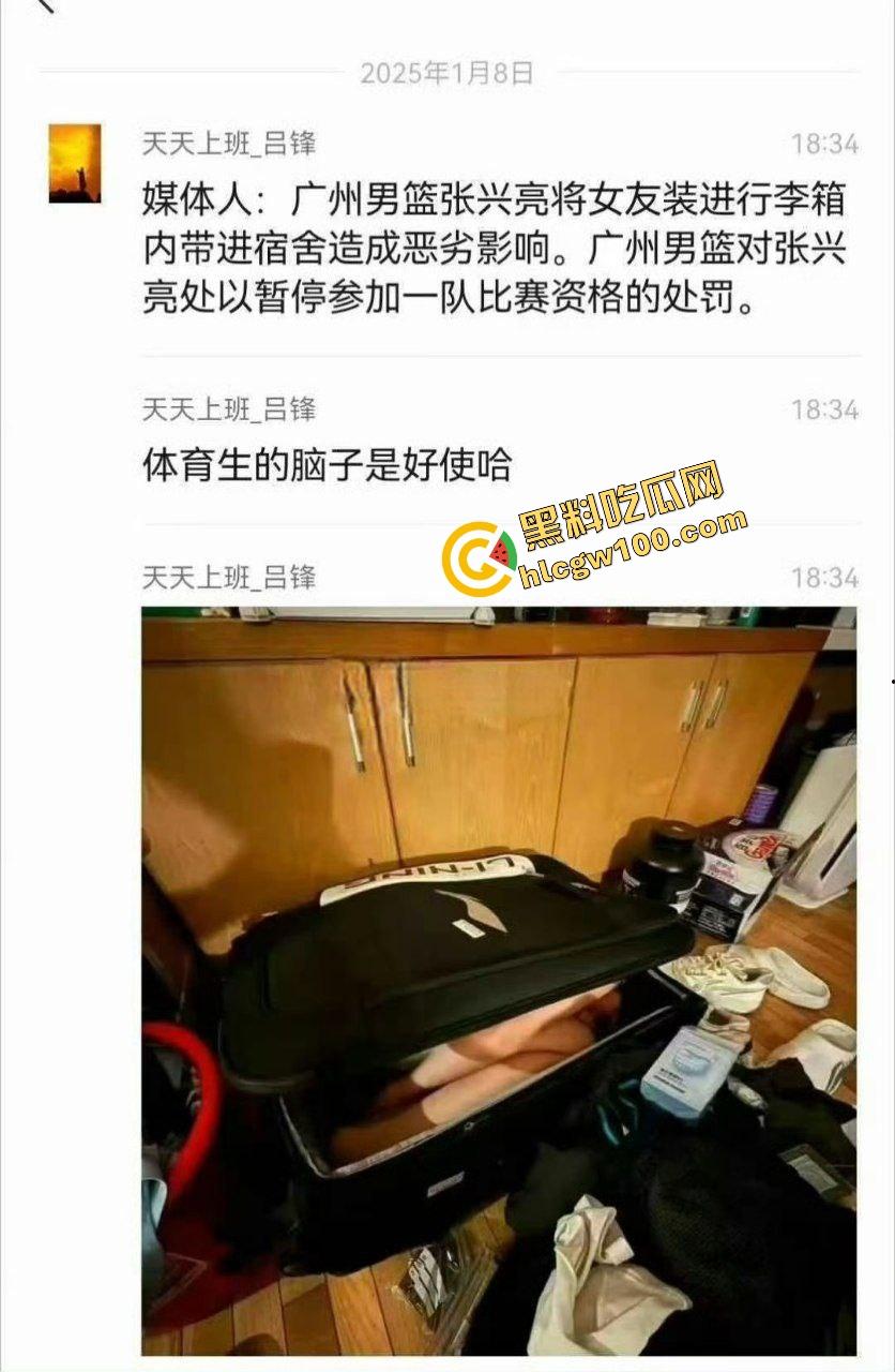 炸裂！CBA广州龙狮男篮【张兴亮】将艺术生女友【陈禹羽】装行李箱，宿舍过夜补习爆操！性爱泄密原创独家曝光！-1