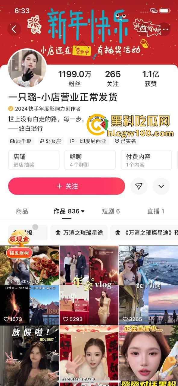 快手千万网红【李璐璐】被爆出不雅视图，反差一面被曝光全网！-1