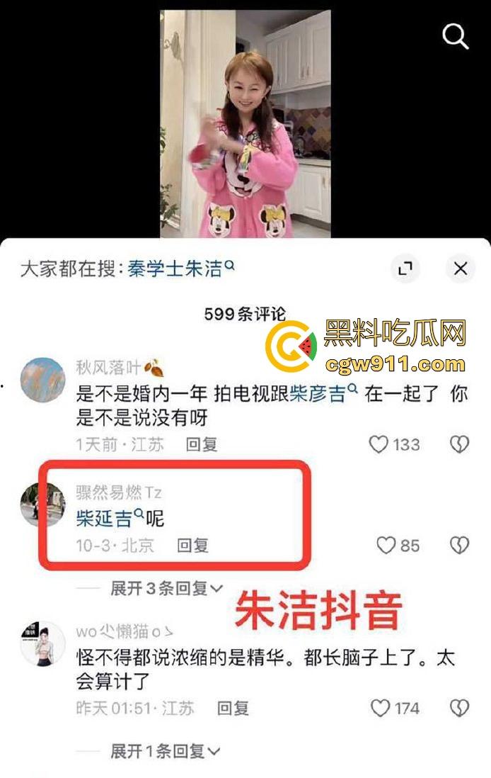 中国达人秀，袖珍女演员【朱洁】被侏儒前夫【秦学仕】，举报婚内出轨【柴彦吉】，拍摄的小视频被曝光！-3