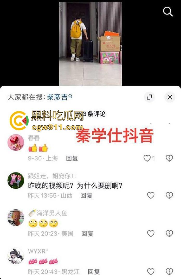 中国达人秀，袖珍女演员【朱洁】被侏儒前夫【秦学仕】，举报婚内出轨【柴彦吉】，拍摄的小视频被曝光！-7