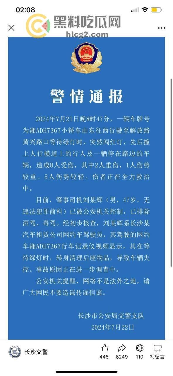 长沙五一广场惨剧真相大揭秘，网约车司机清理后座失控撞伤8人——酒驾毒驾排除，网约车司机到底干了什么-1