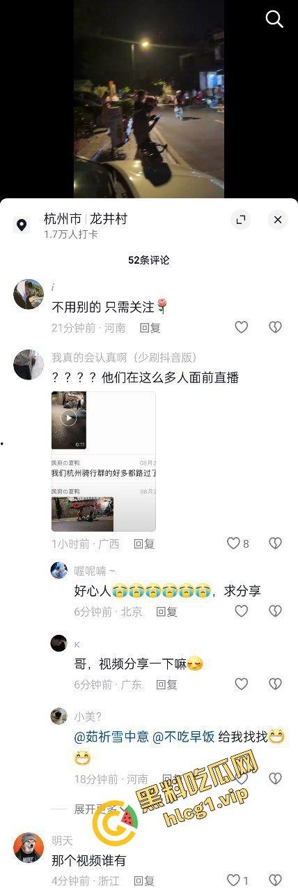 骑行圈最新淫乱！杭州龙井村 男女骑友 路边女上位开干 路过骑友当场报警！-4