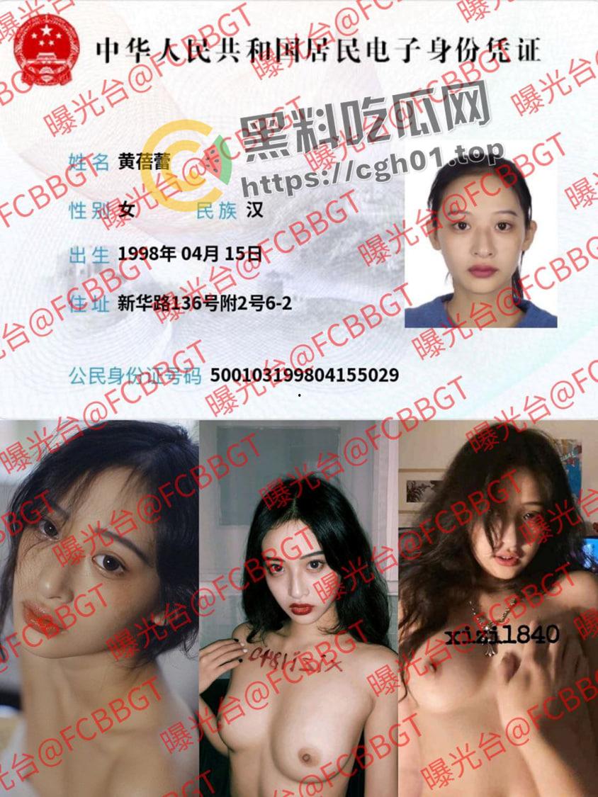 开盒福利姬【茂木希子】盛世美颜 玲珑胴体 媲美阿朱的存在 个人信息全曝光-1