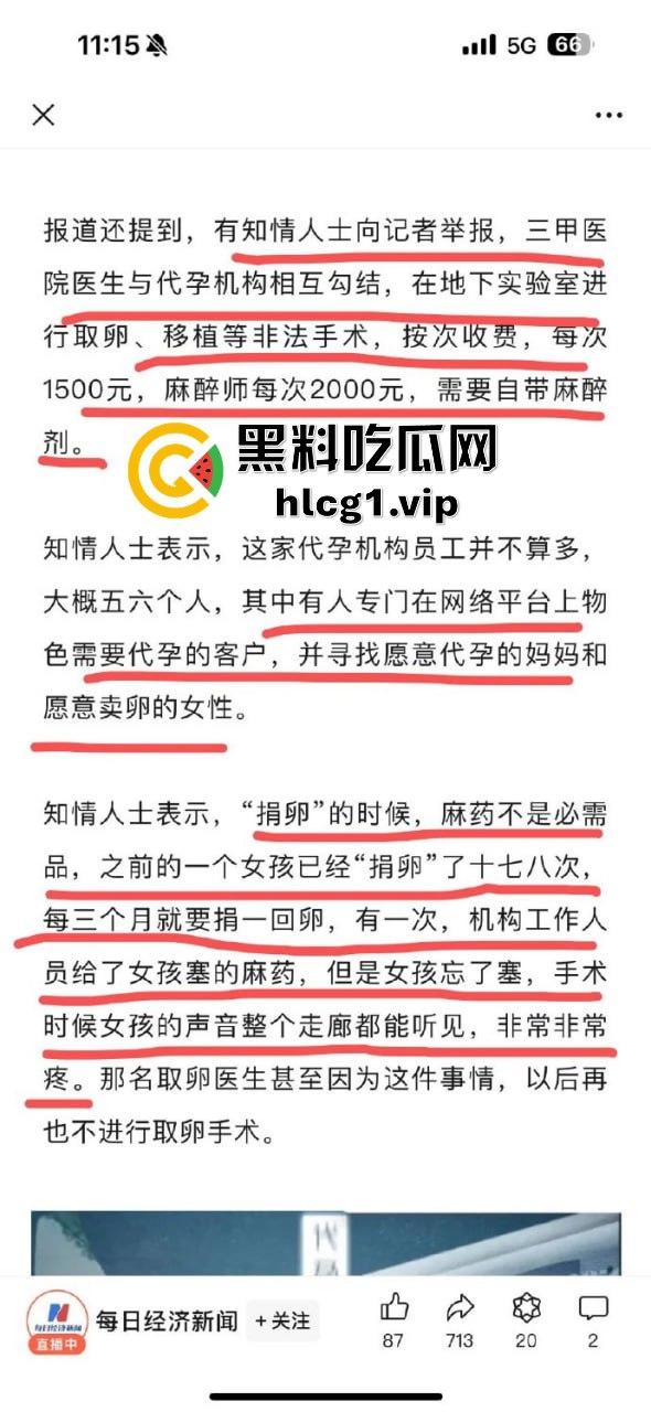 青岛生物公司被曝代孕黑幕！女孩捐卵17次惨叫声震走廊，保洁人员竟兼职做B超！-5