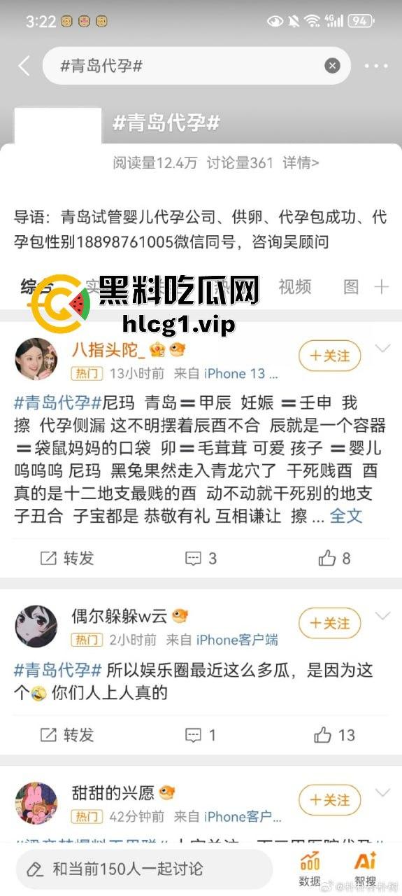 青岛生物公司被曝代孕黑幕！女孩捐卵17次惨叫声震走廊，保洁人员竟兼职做B超！-9