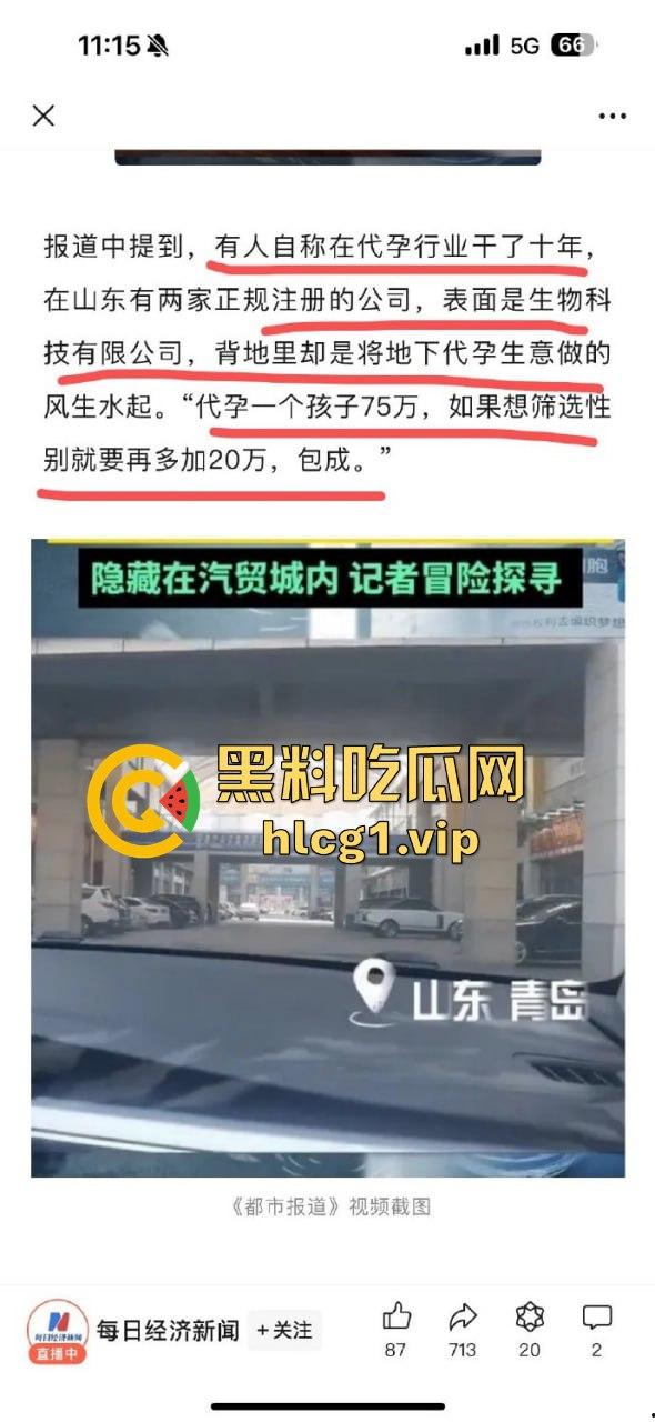 青岛生物公司被曝代孕黑幕！女孩捐卵17次惨叫声震走廊，保洁人员竟兼职做B超！-10