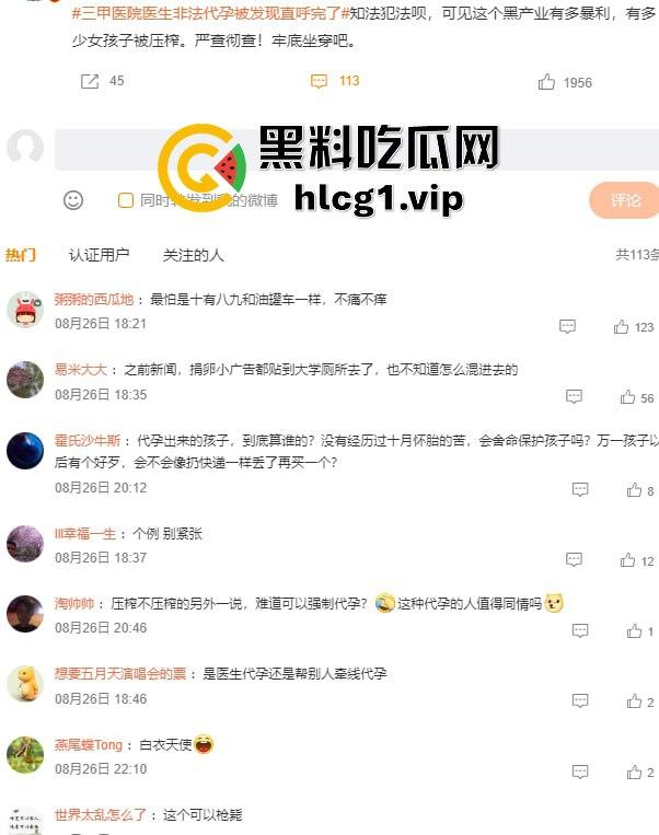 青岛生物公司被曝代孕黑幕！女孩捐卵17次惨叫声震走廊，保洁人员竟兼职做B超！-11