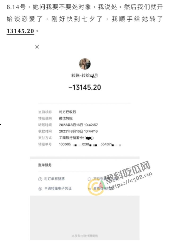 抖音 【月月大小姐】 被爆圈钱17万 捞女典范  HPV52高危脏病缠身的爱情逃犯！-4