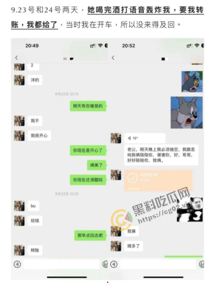 抖音 【月月大小姐】 被爆圈钱17万 捞女典范  HPV52高危脏病缠身的爱情逃犯！-9