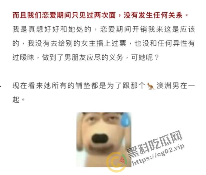 抖音 【月月大小姐】 被爆圈钱17万 捞女典范  HPV52高危脏病缠身的爱情逃犯！-17