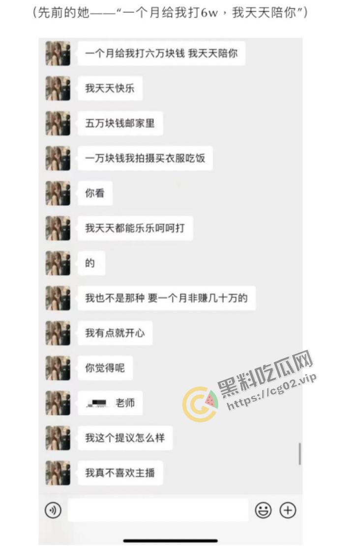 抖音 【月月大小姐】 被爆圈钱17万 捞女典范  HPV52高危脏病缠身的爱情逃犯！-18