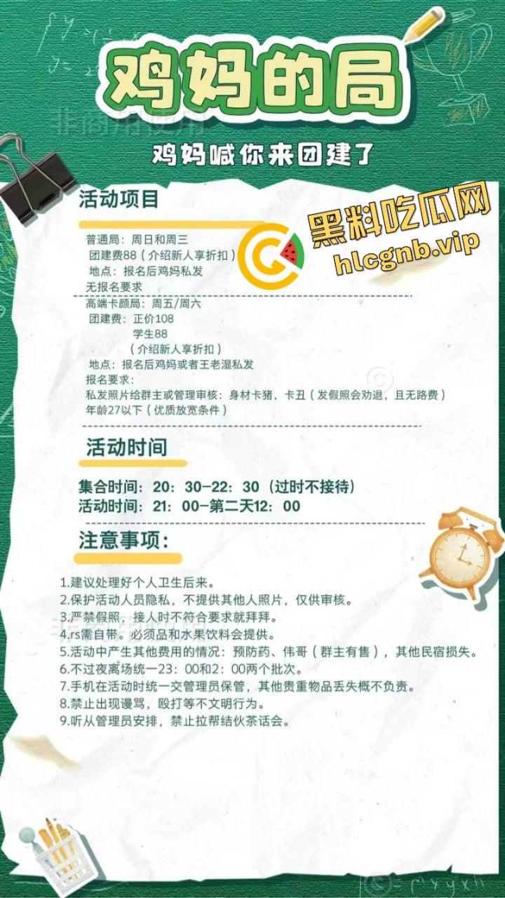 鸡妈喊你来‘团建’了！成都鸡妈Gay团体 聚众日屁眼被一锅端！-1