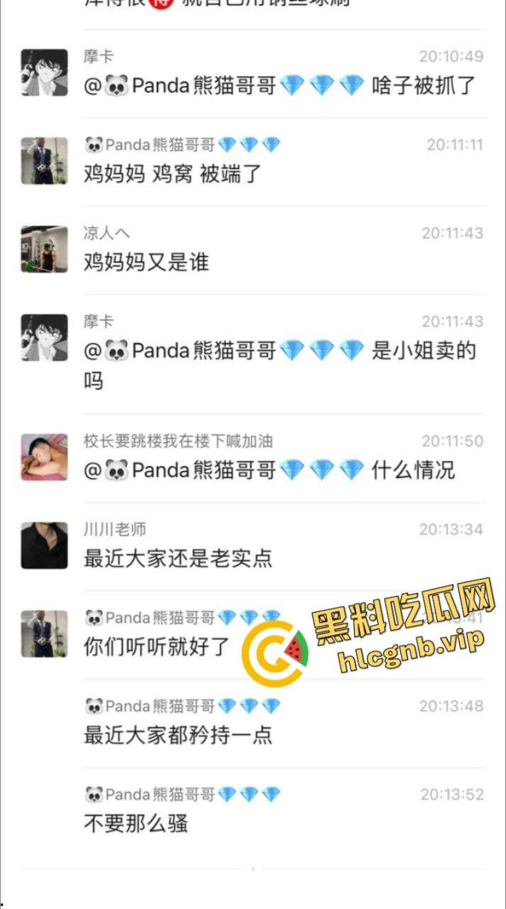 鸡妈喊你来‘团建’了！成都鸡妈Gay团体 聚众日屁眼被一锅端！-6