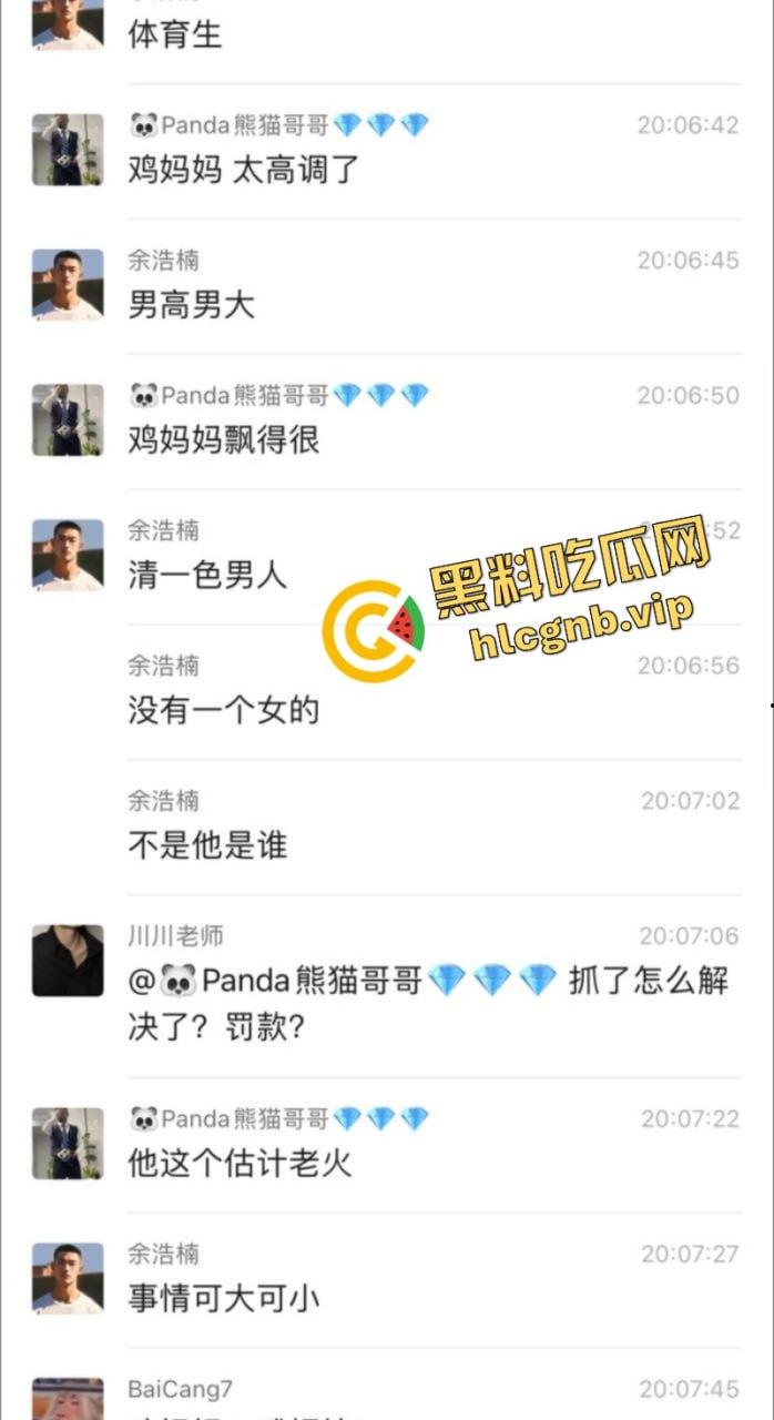 鸡妈喊你来‘团建’了！成都鸡妈Gay团体 聚众日屁眼被一锅端！-7