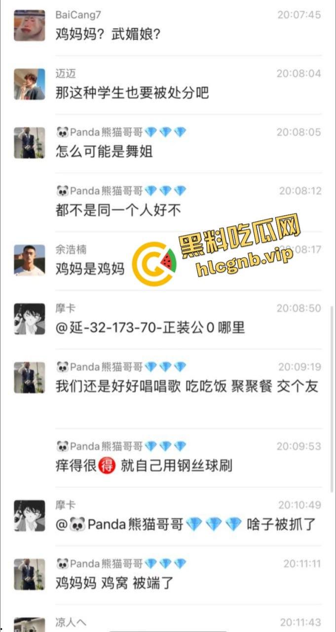 鸡妈喊你来‘团建’了！成都鸡妈Gay团体 聚众日屁眼被一锅端！-8